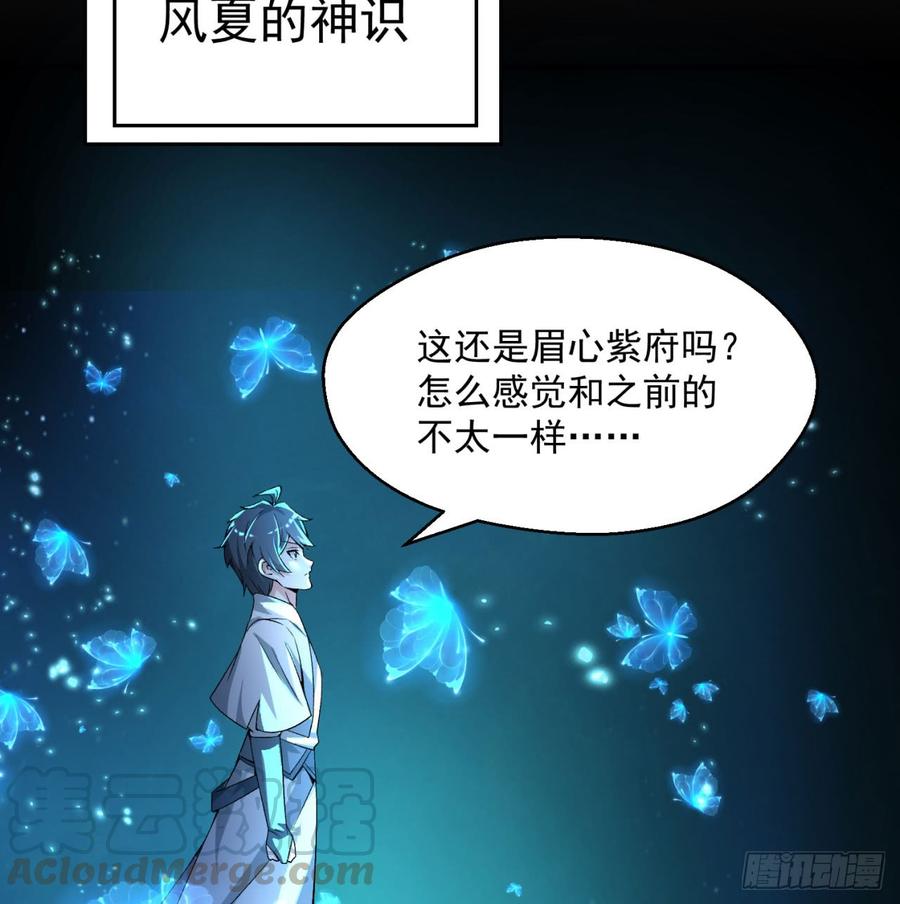 I Picked Up An Attribute Ch.41 p15