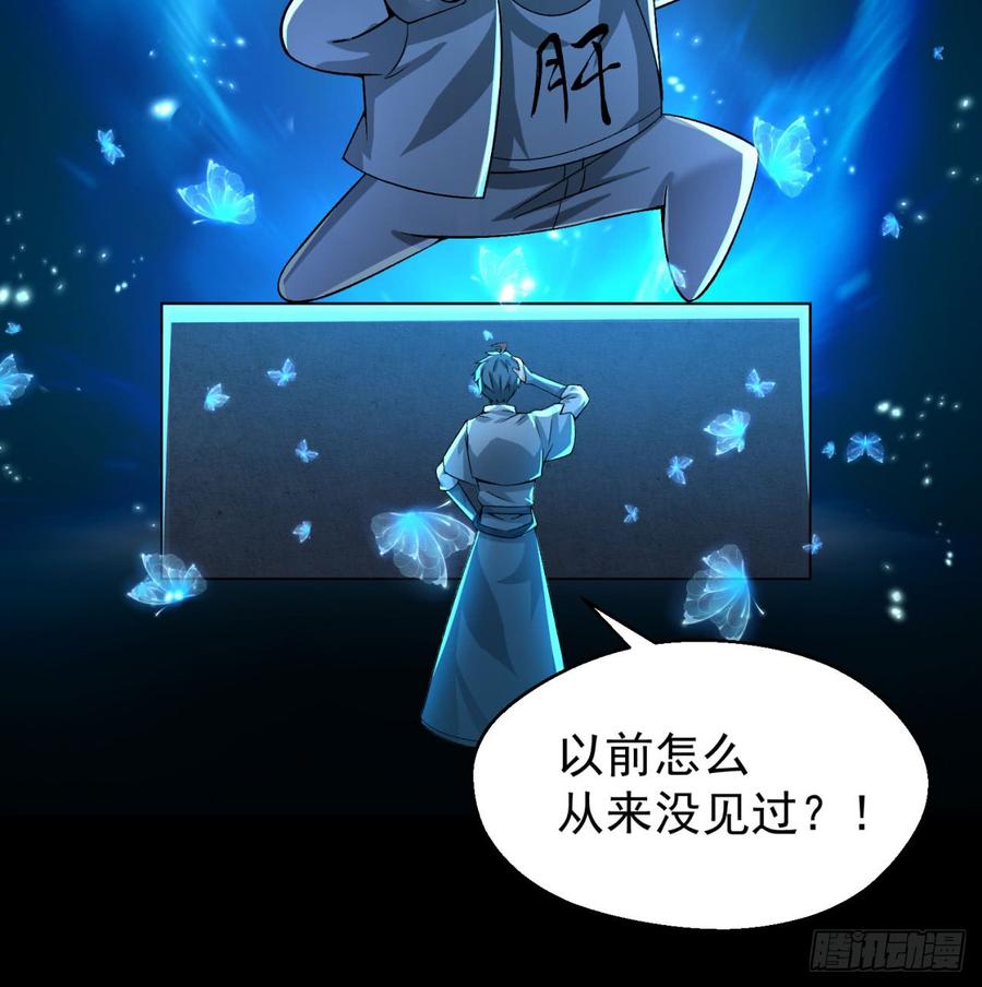 I Picked Up An Attribute Ch.41 p19