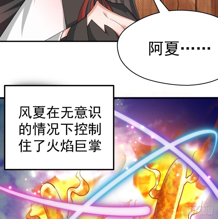 I Picked Up An Attribute Ch.41 p2