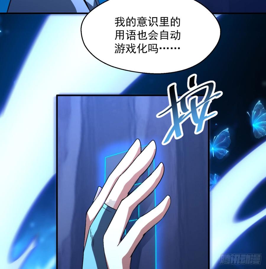 I Picked Up An Attribute Ch.41 p21
