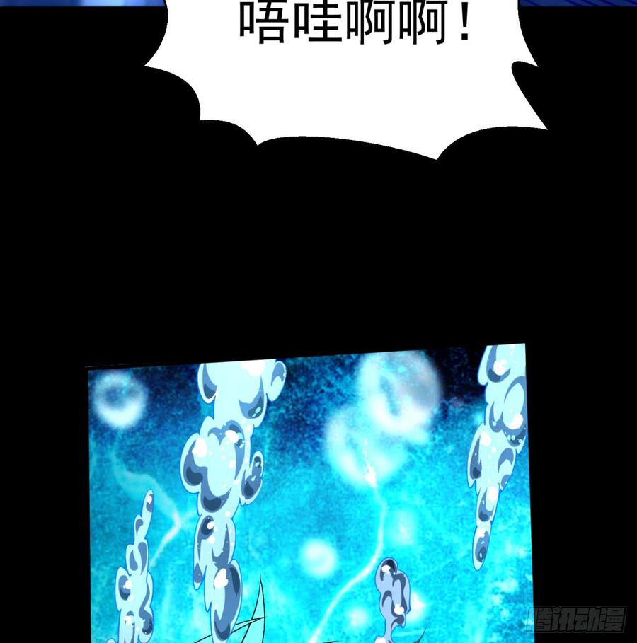 I Picked Up An Attribute Ch.41 p26