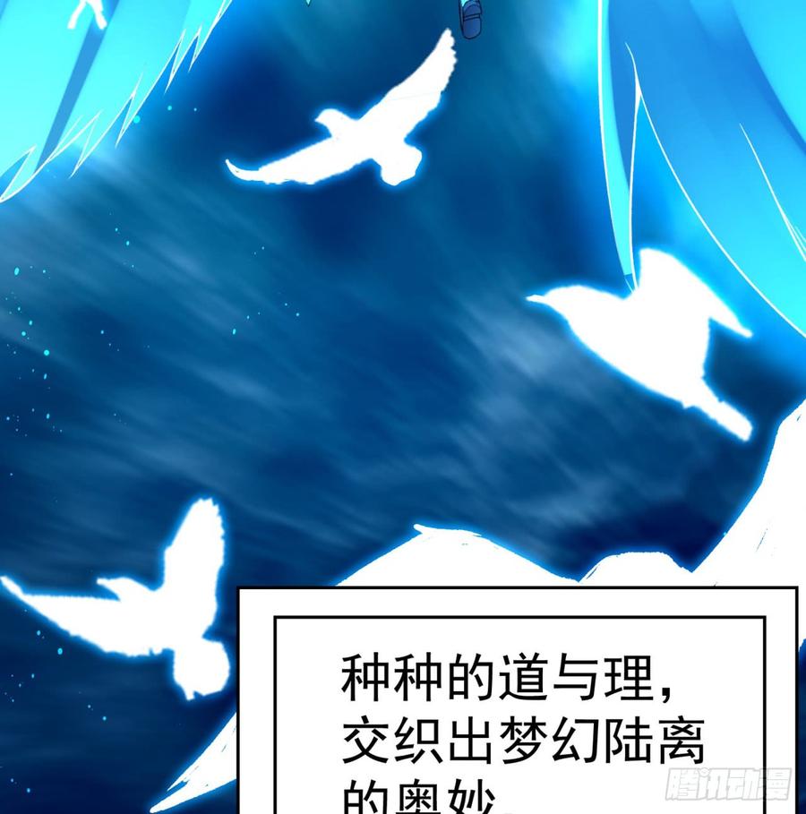 I Picked Up An Attribute Ch.41 p32