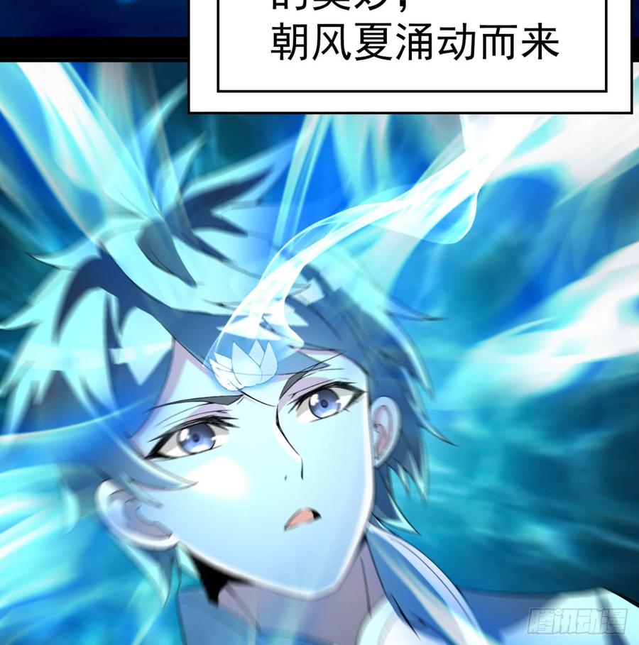 I Picked Up An Attribute Ch.41 p33