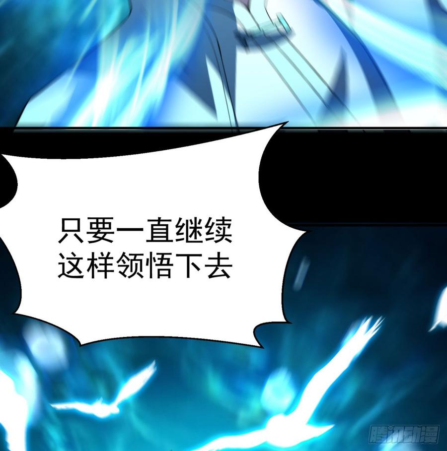 I Picked Up An Attribute Ch.41 p34