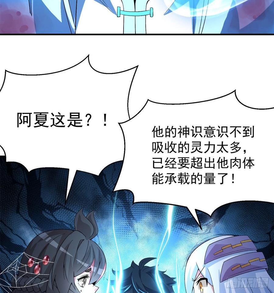 I Picked Up An Attribute Ch.41 p42