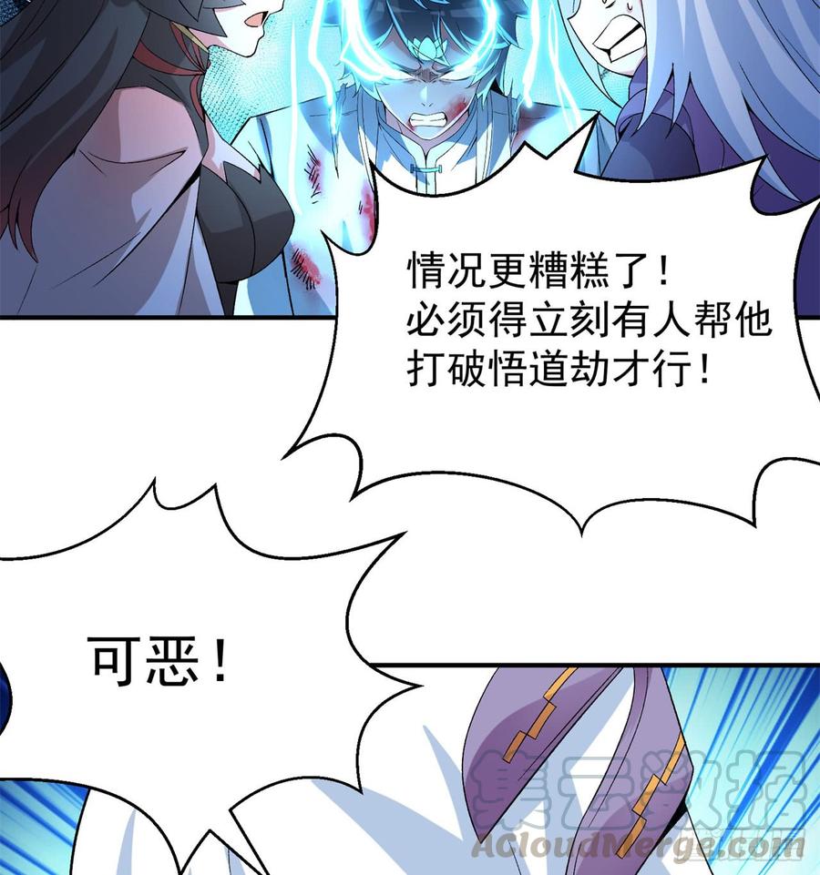 I Picked Up An Attribute Ch.41 p43