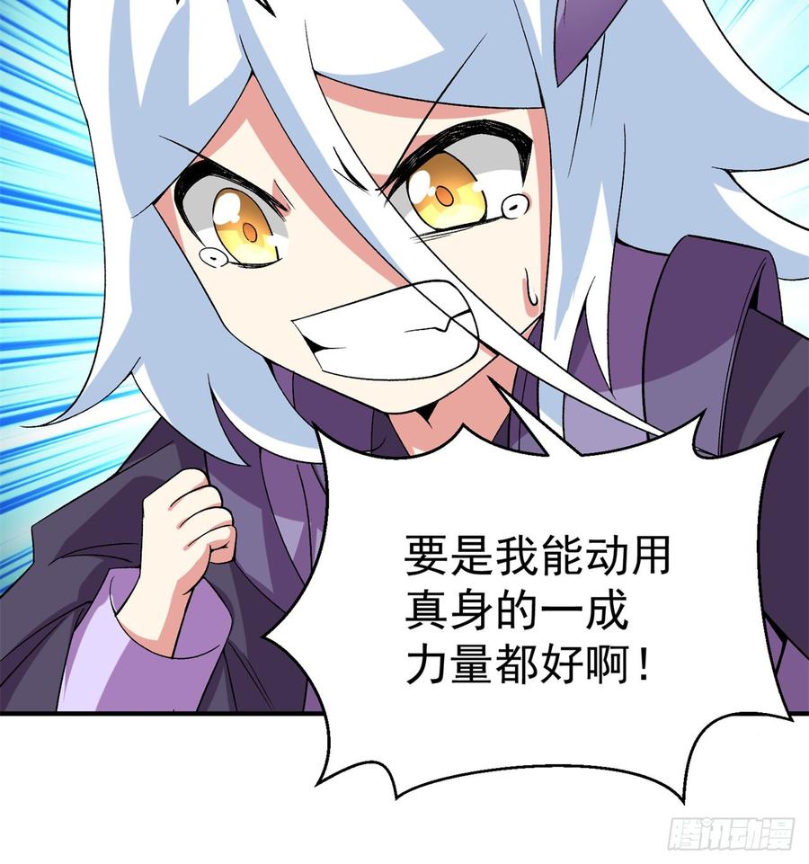 I Picked Up An Attribute Ch.41 p44