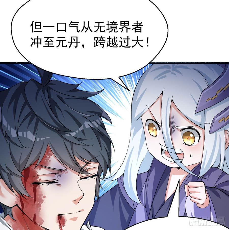 I Picked Up An Attribute Ch.41 p5