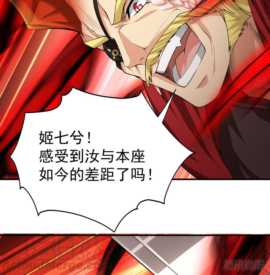 I Picked Up An Attribute Ch.41 p50