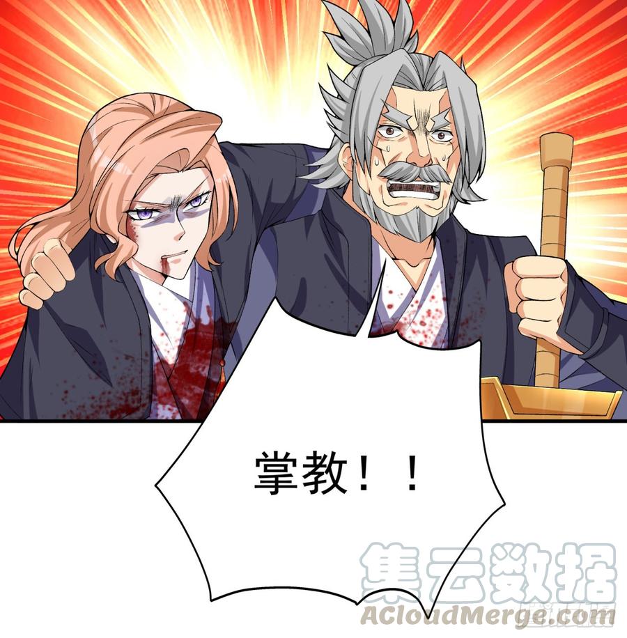 I Picked Up An Attribute Ch.41 p57