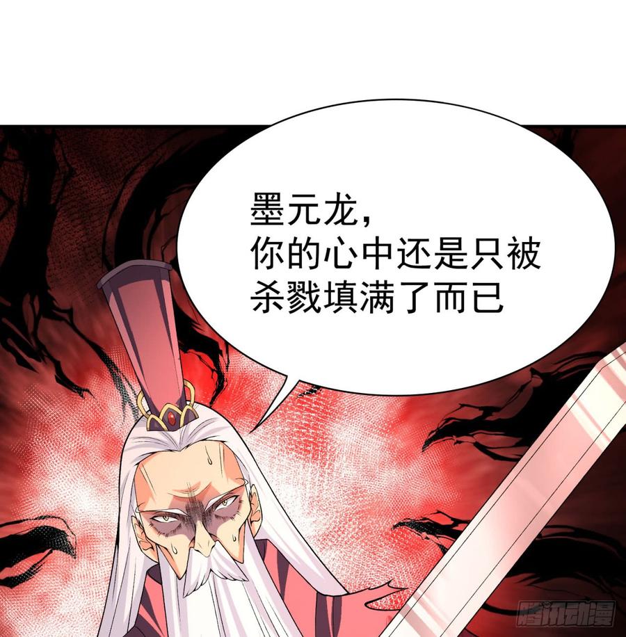 I Picked Up An Attribute Ch.41 p58