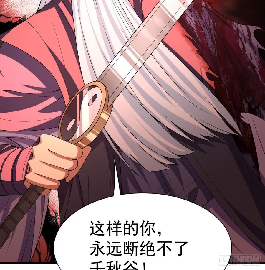 I Picked Up An Attribute Ch.41 p59