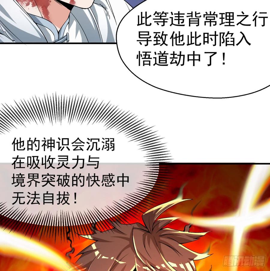 I Picked Up An Attribute Ch.41 p6