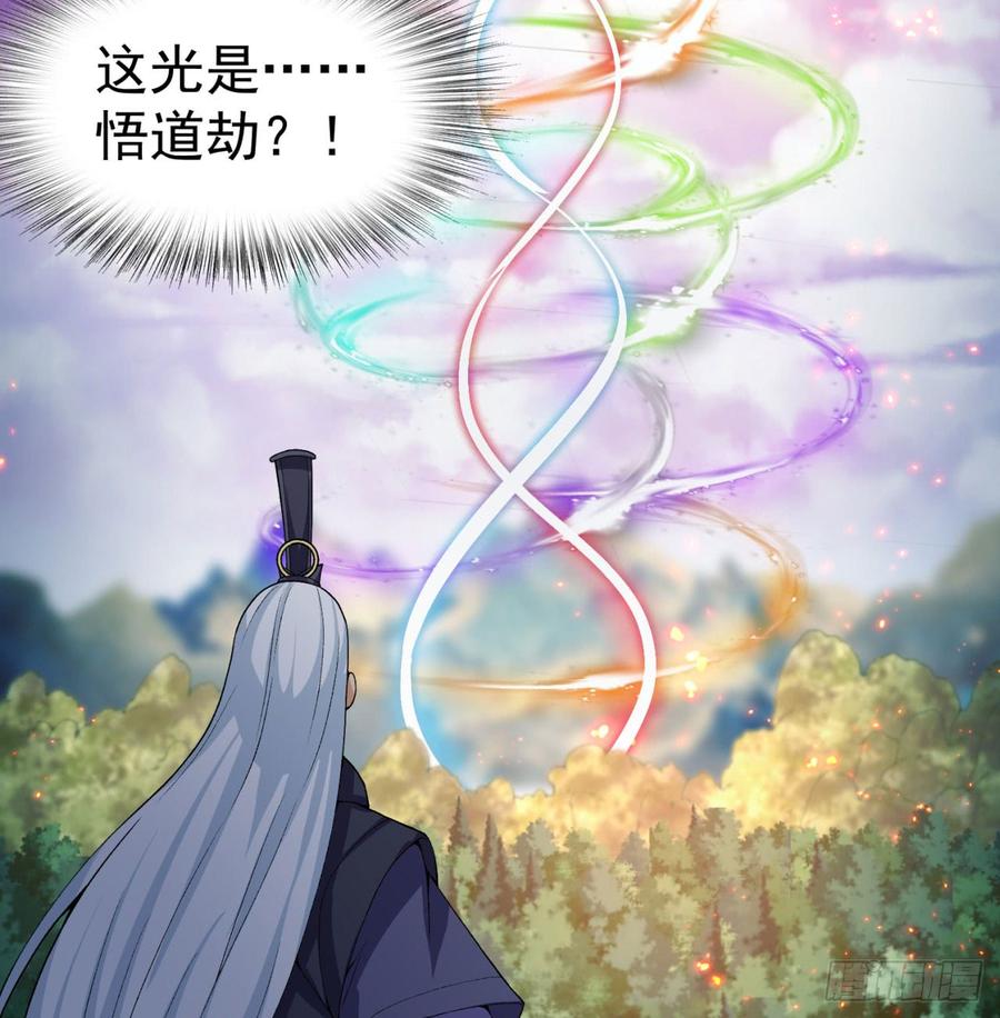 I Picked Up An Attribute Ch.41 p61