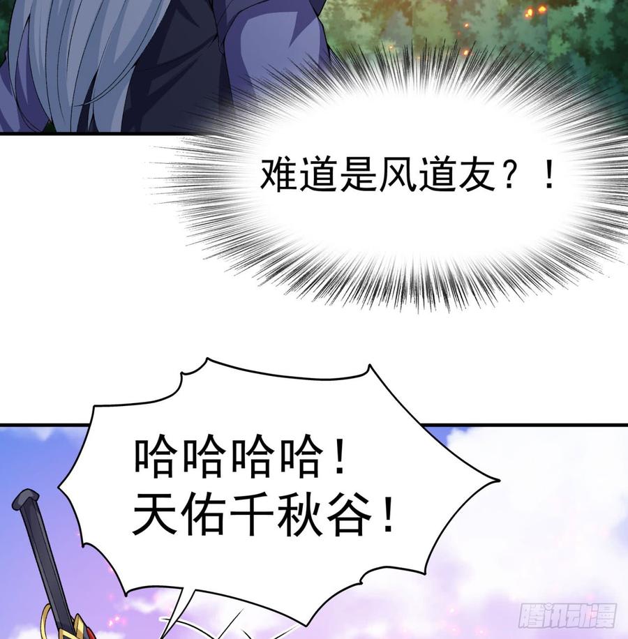 I Picked Up An Attribute Ch.41 p62