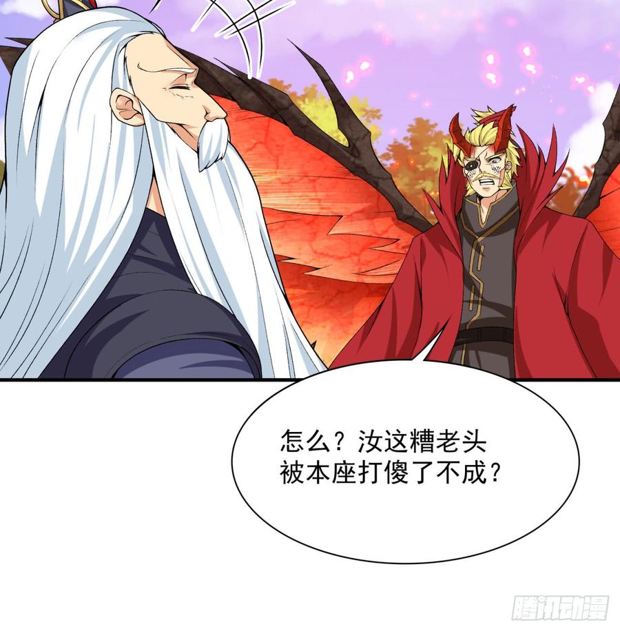 I Picked Up An Attribute Ch.41 p63
