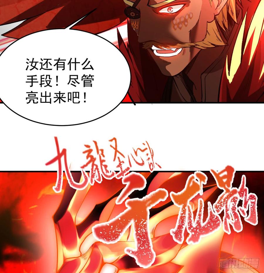 I Picked Up An Attribute Ch.41 p66