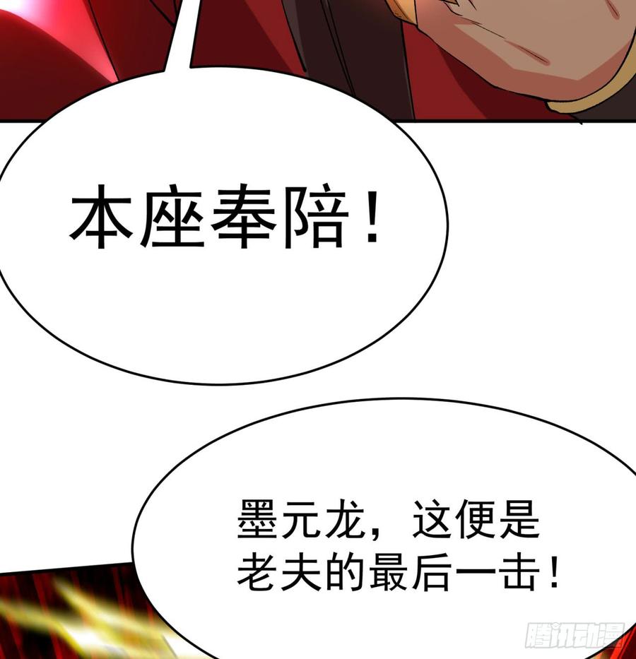 I Picked Up An Attribute Ch.41 p69