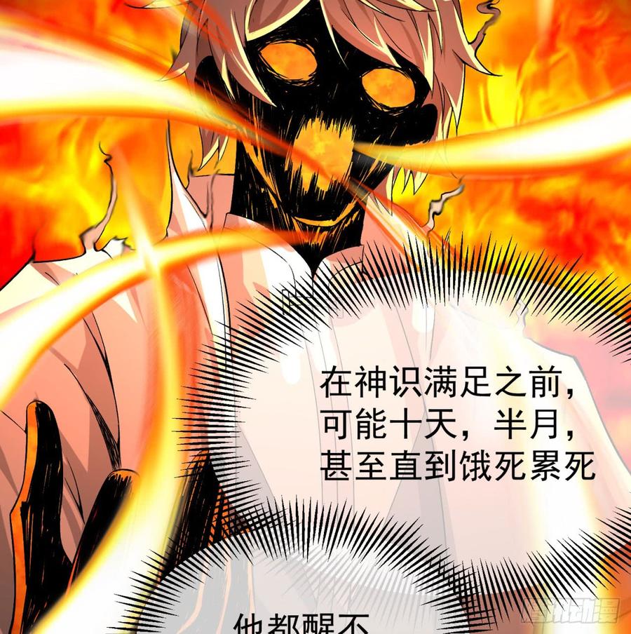 I Picked Up An Attribute Ch.41 p7