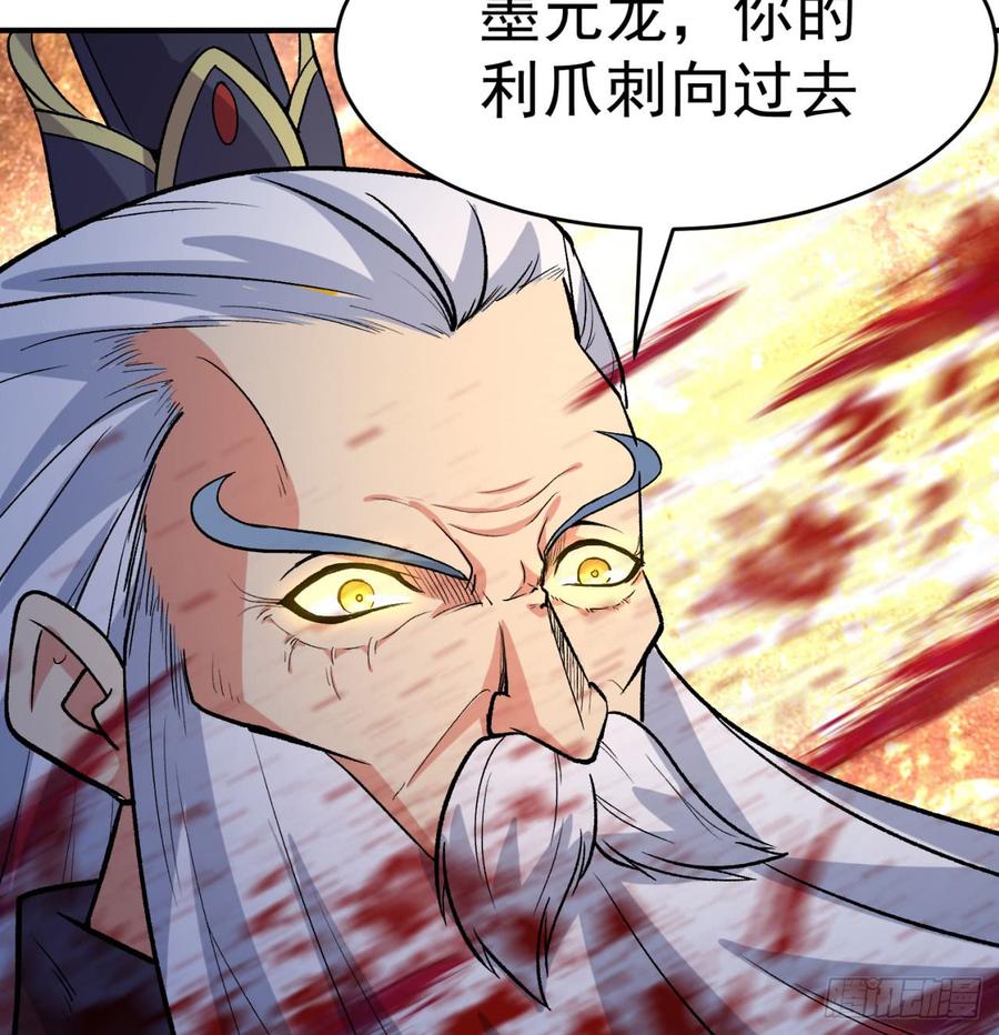 I Picked Up An Attribute Ch.41 p77