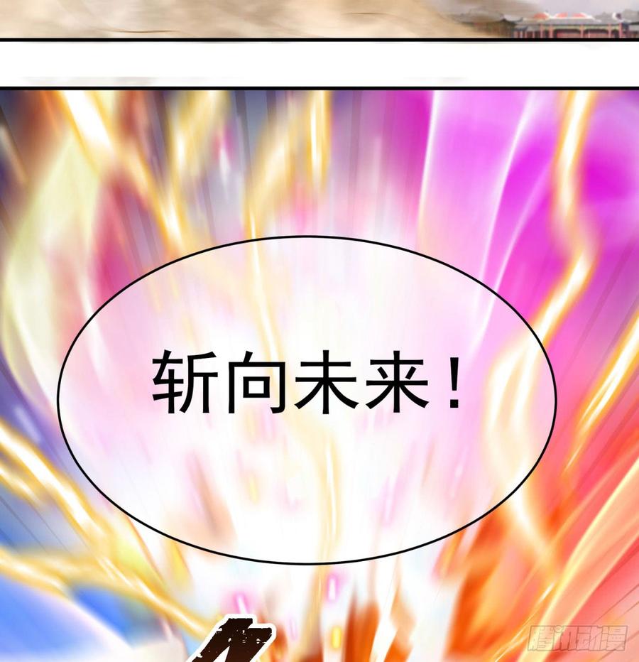 I Picked Up An Attribute Ch.41 p79
