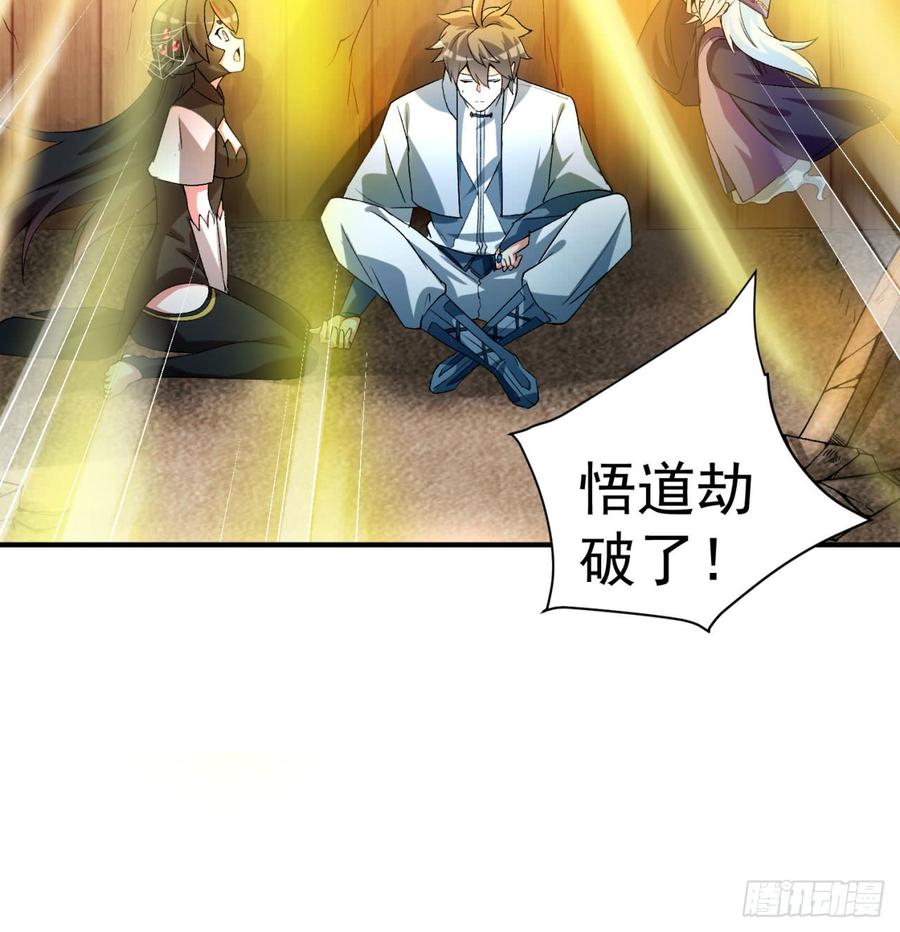 I Picked Up An Attribute Ch.41 p81