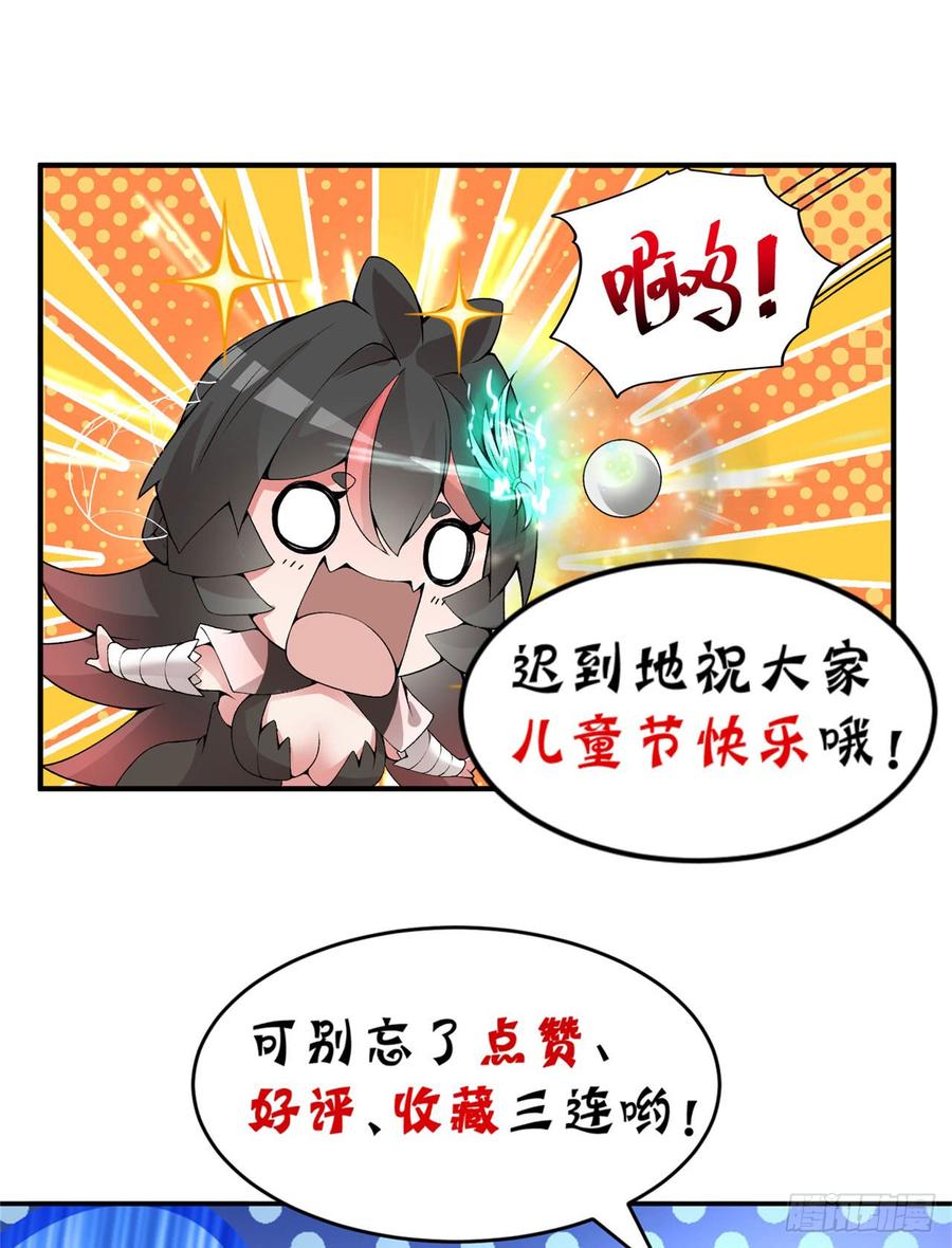 I Picked Up An Attribute Ch.41 p82