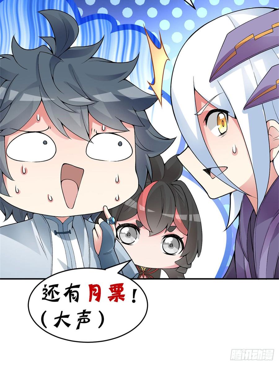 I Picked Up An Attribute Ch.41 p83