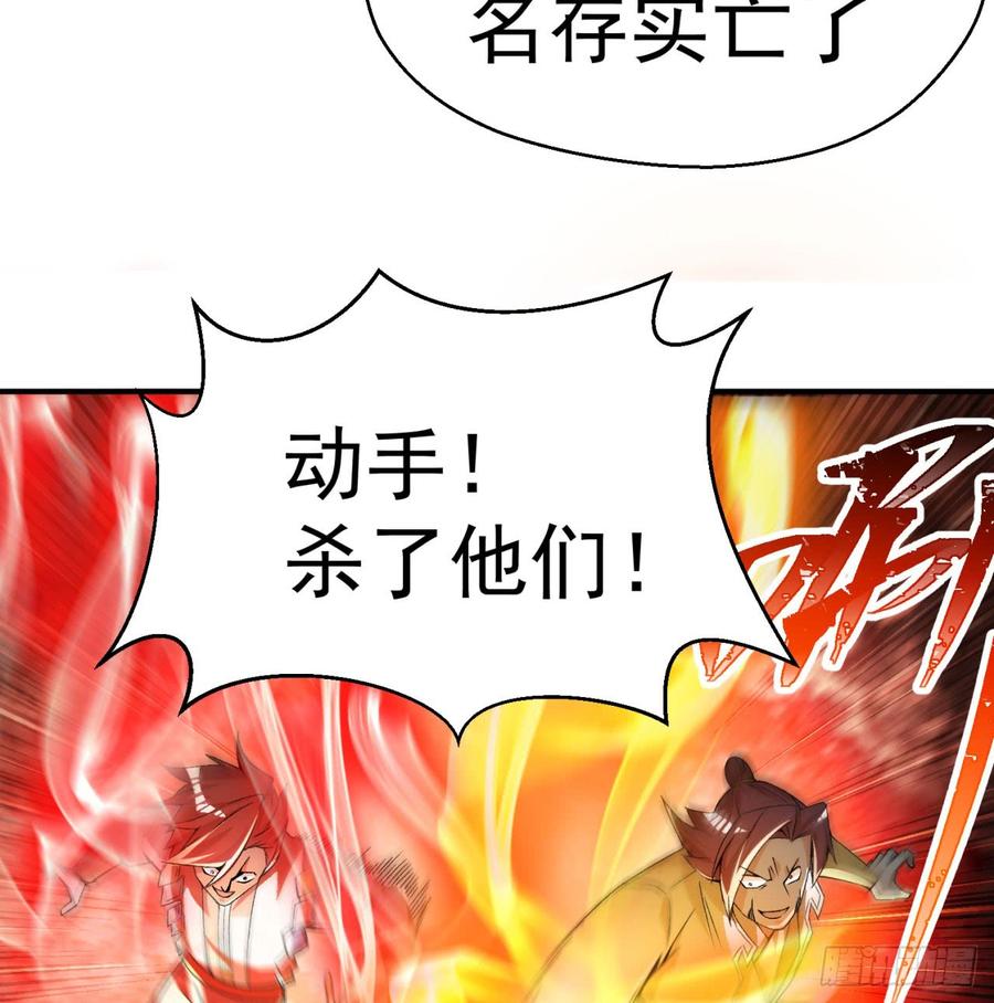 I Picked Up An Attribute Ch.42 p11