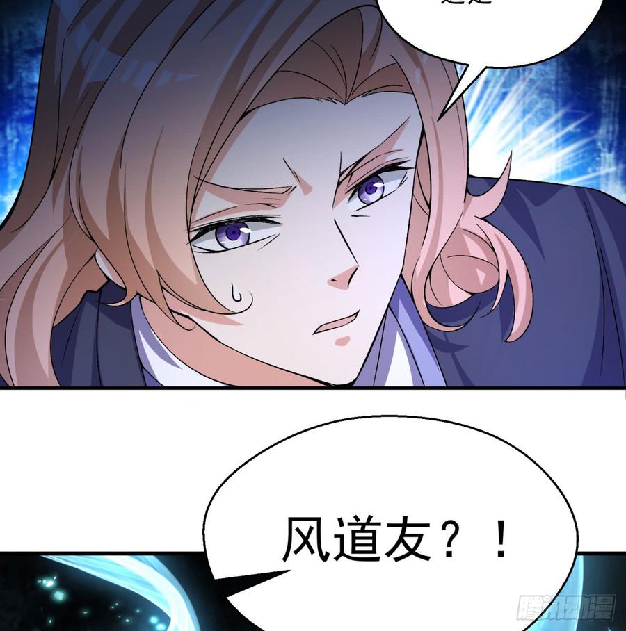 I Picked Up An Attribute Ch.42 p17