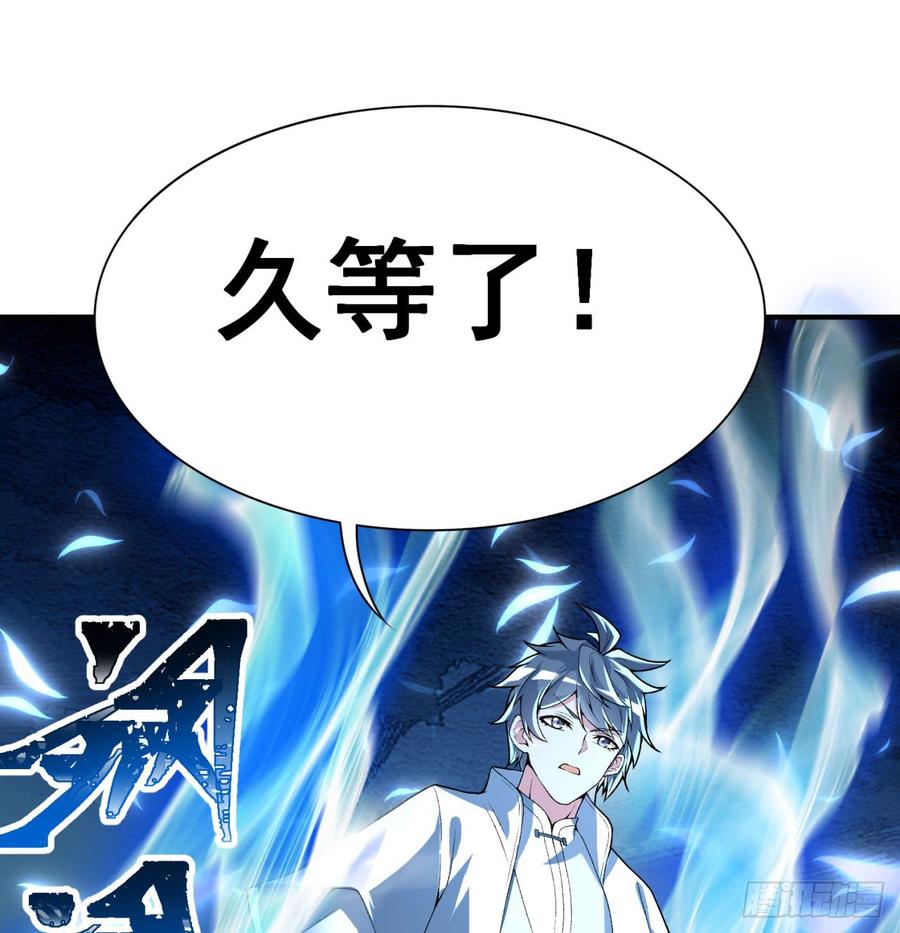 I Picked Up An Attribute Ch.42 p20