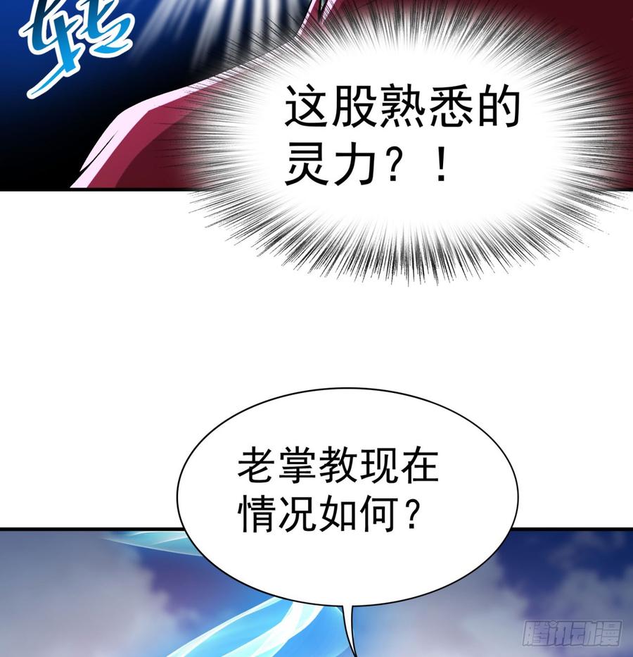 I Picked Up An Attribute Ch.42 p23