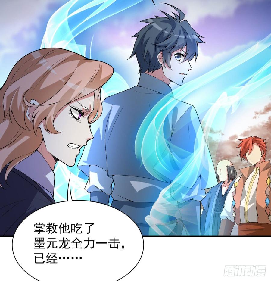 I Picked Up An Attribute Ch.42 p24
