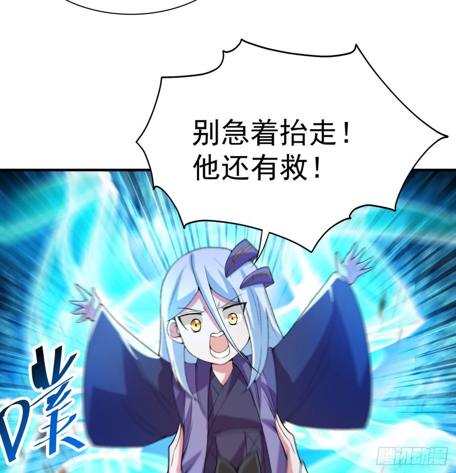 I Picked Up An Attribute Ch.42 p25