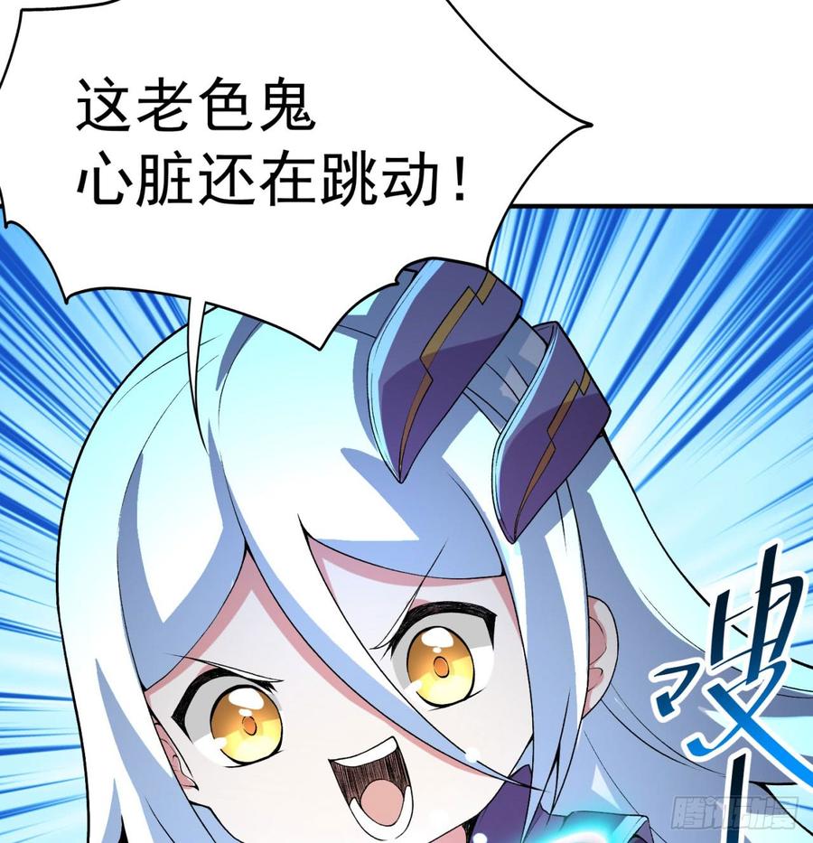I Picked Up An Attribute Ch.42 p28