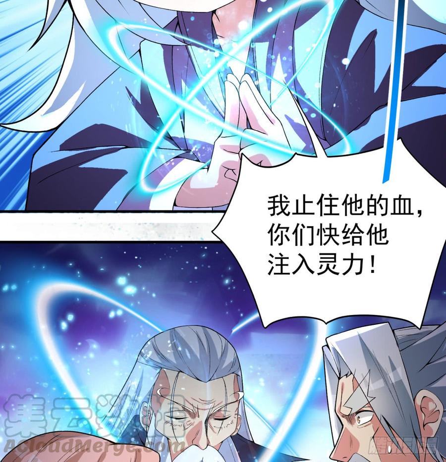 I Picked Up An Attribute Ch.42 p29