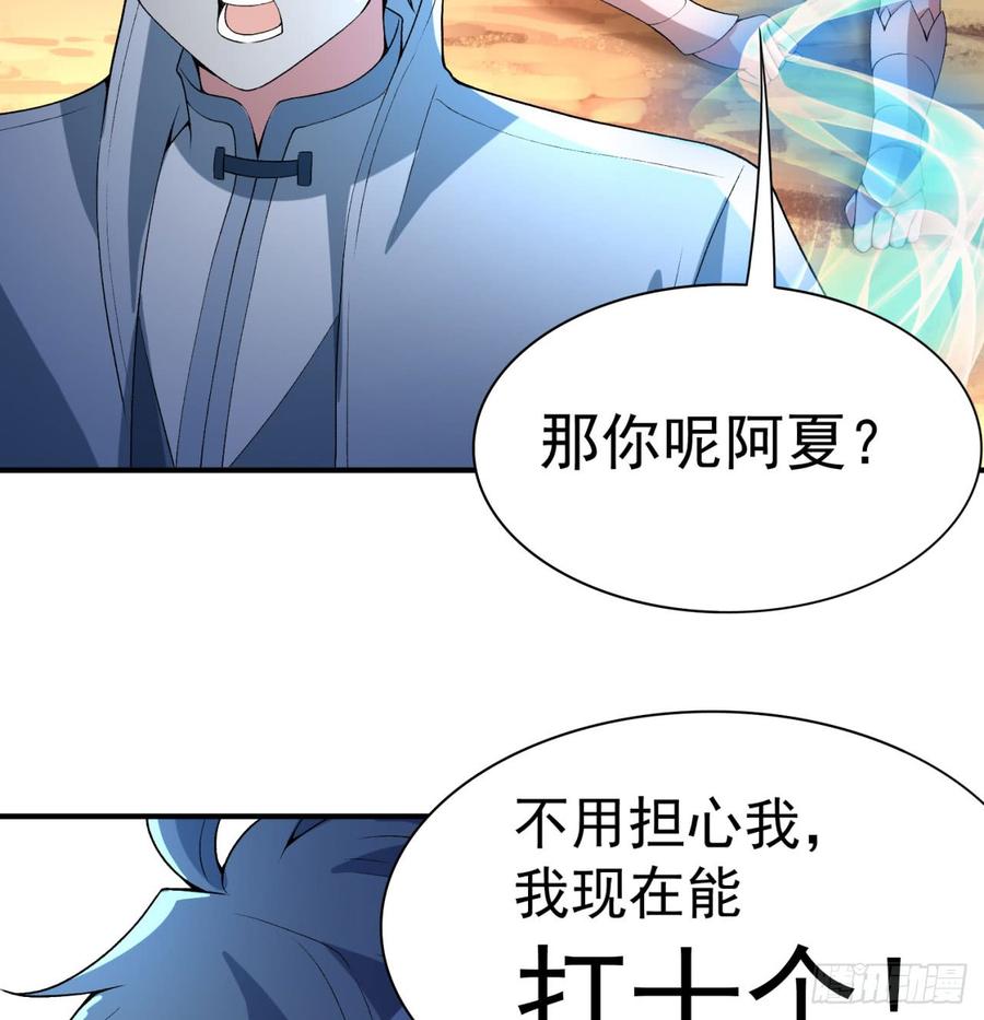 I Picked Up An Attribute Ch.42 p32