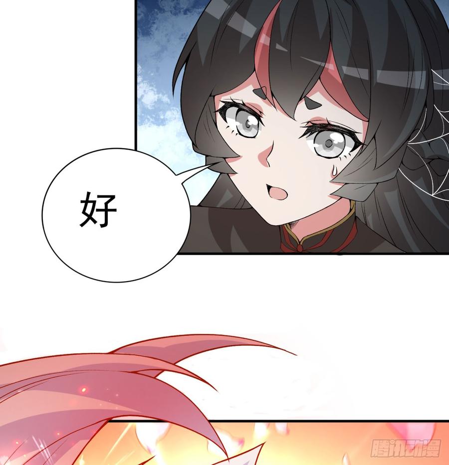 I Picked Up An Attribute Ch.42 p34