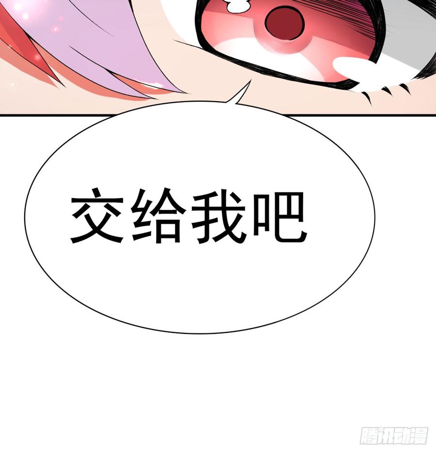 I Picked Up An Attribute Ch.42 p37