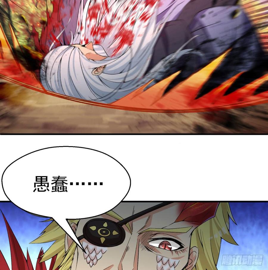 I Picked Up An Attribute Ch.42 p4