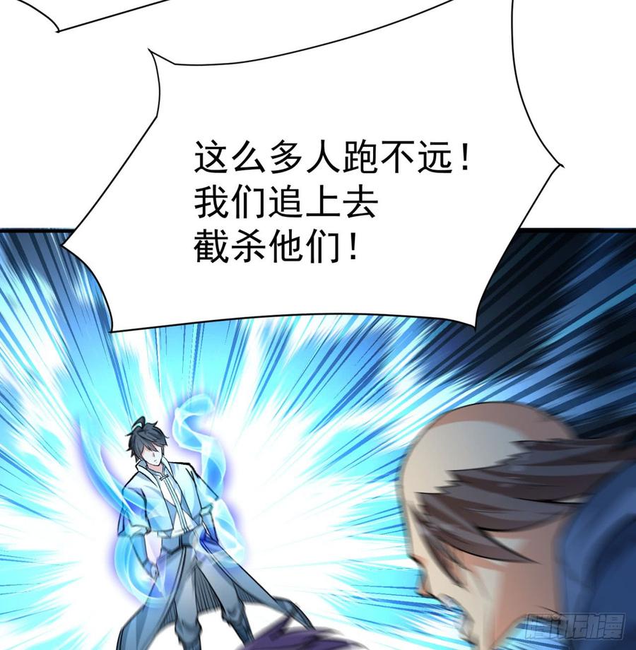 I Picked Up An Attribute Ch.42 p42