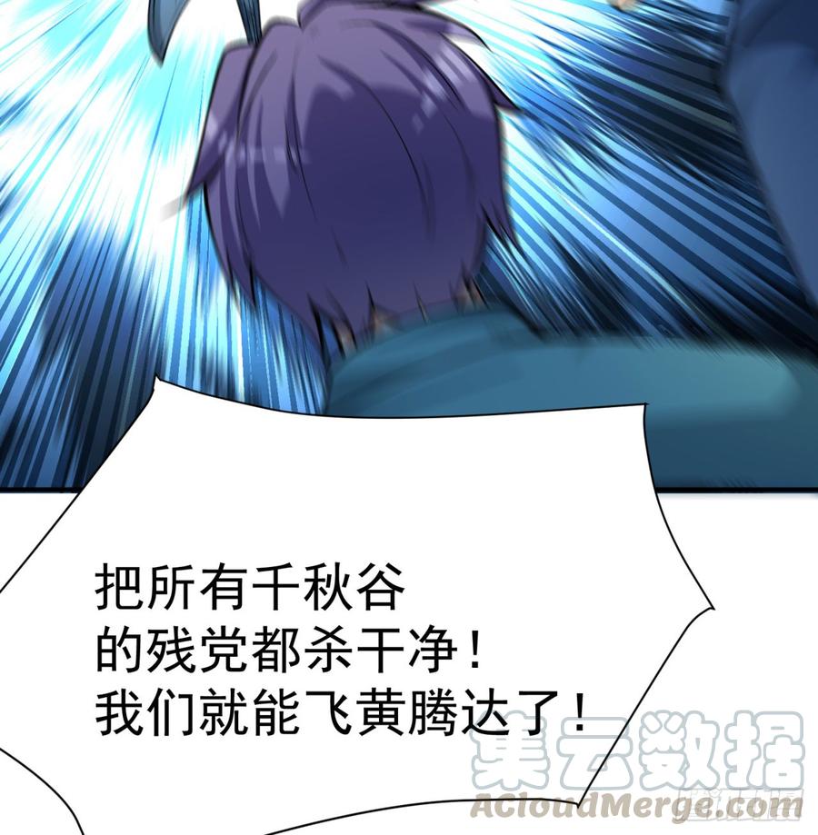 I Picked Up An Attribute Ch.42 p43