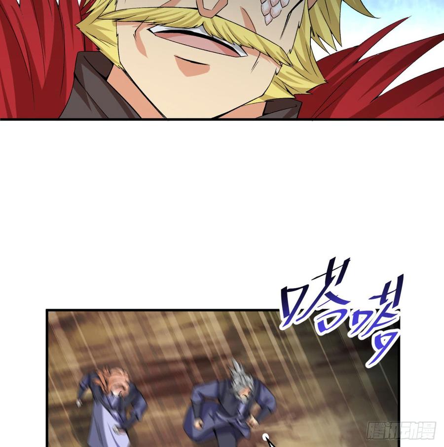 I Picked Up An Attribute Ch.42 p5