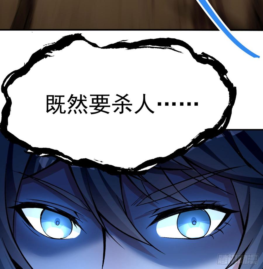 I Picked Up An Attribute Ch.42 p53