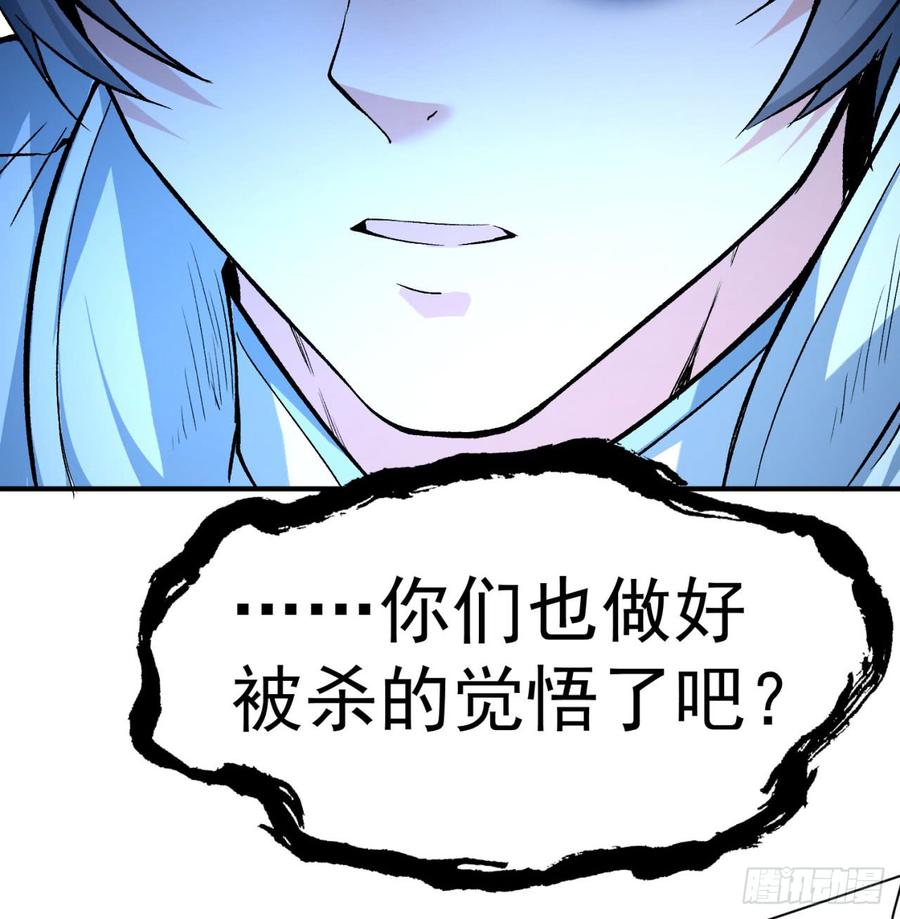 I Picked Up An Attribute Ch.42 p54