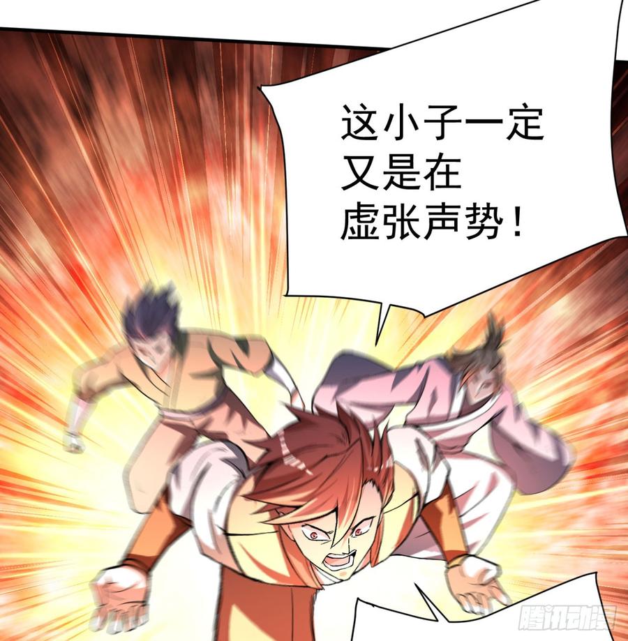 I Picked Up An Attribute Ch.42 p55