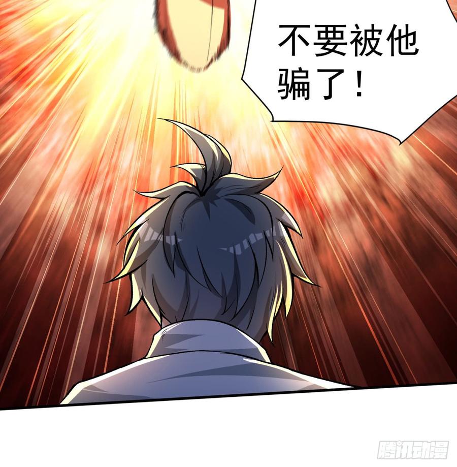 I Picked Up An Attribute Ch.42 p56