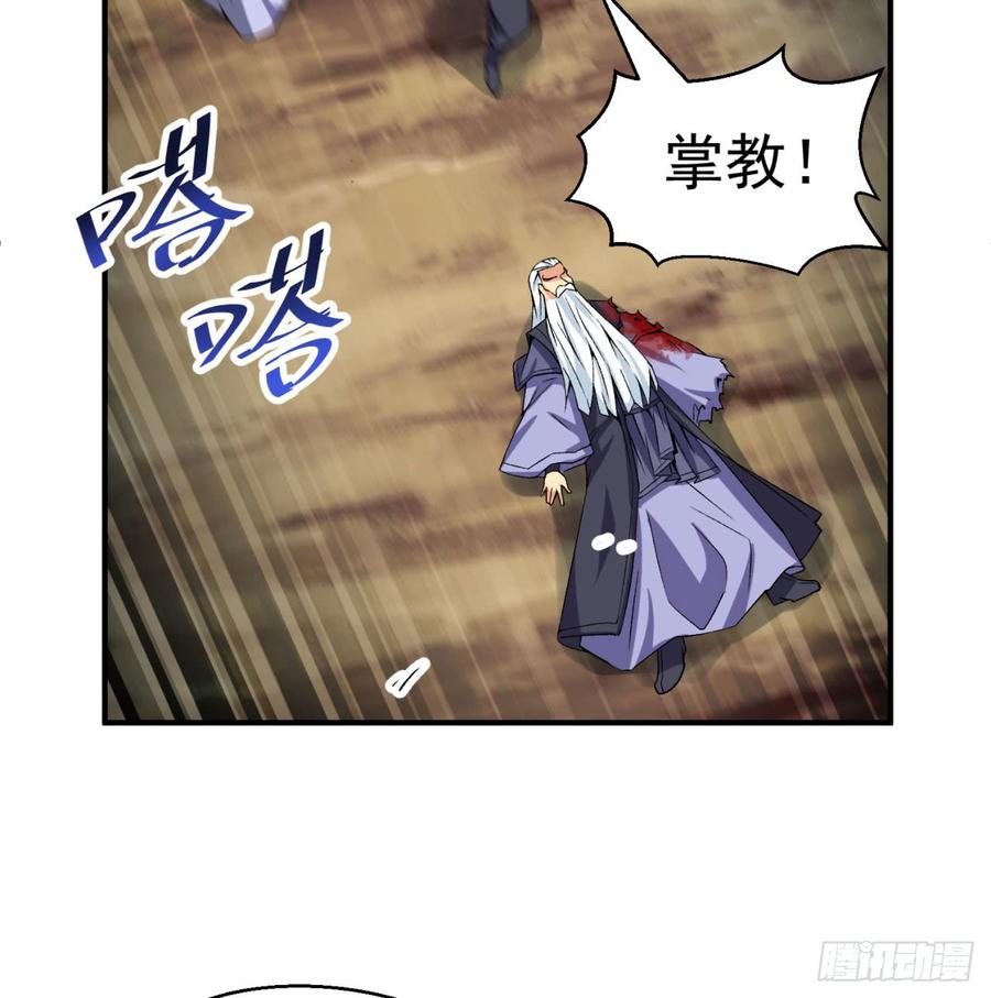 I Picked Up An Attribute Ch.42 p6