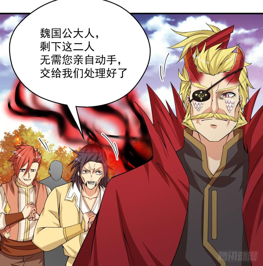 I Picked Up An Attribute Ch.42 p7