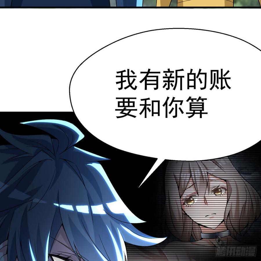 I Picked Up An Attribute Ch.42 p70
